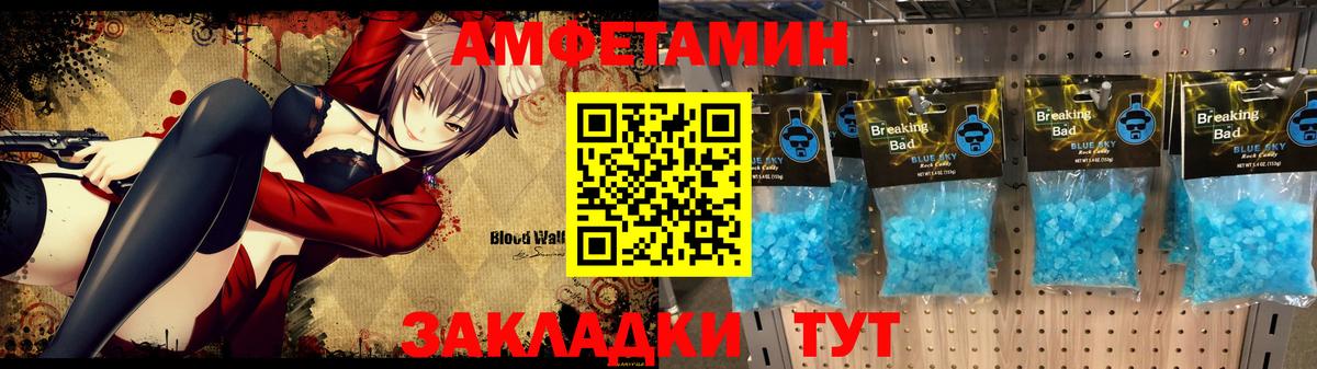 Amphetamine VHQ Усинск