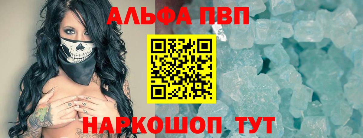 Alpha PVP СК Усинск
