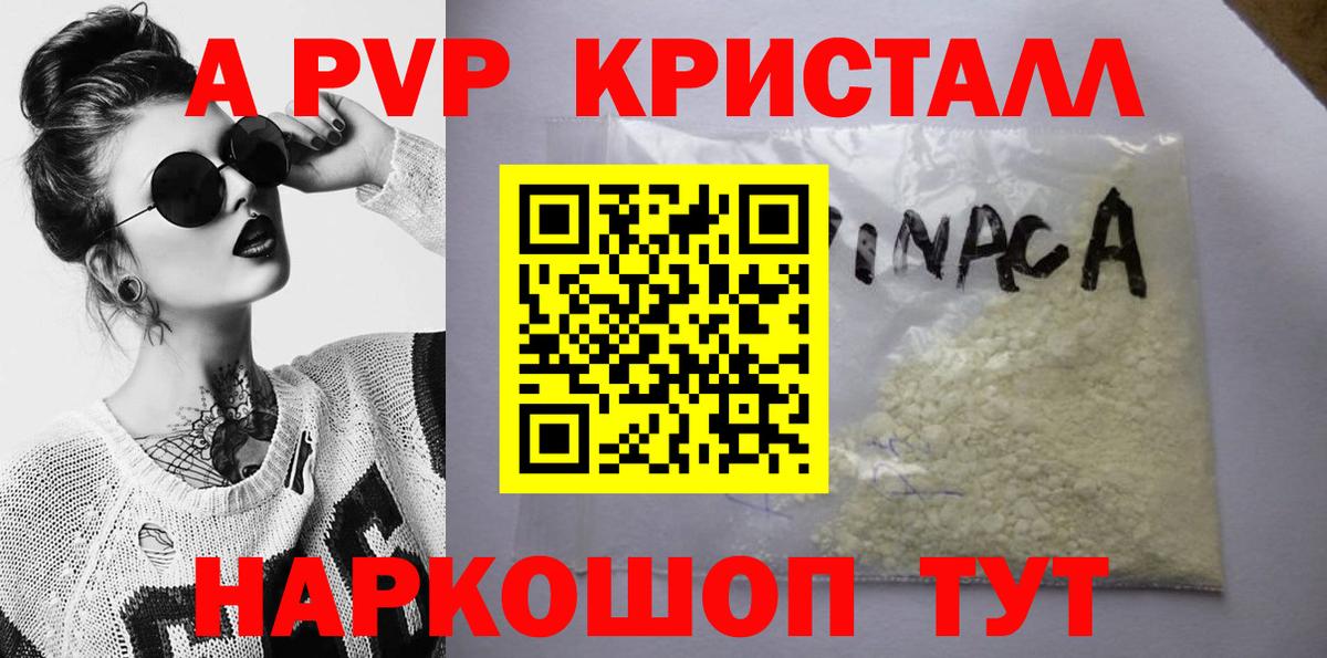 Alpha PVP СК  где найти   APVP  Усинск  A-PVP кристаллы  Вход с VPN 