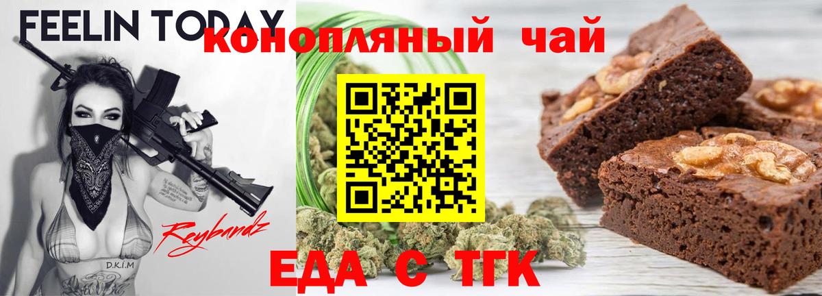 Canna-Cookies марихуана  Вход с VPN  Усинск 