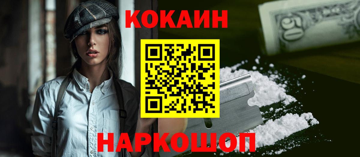 КОКАИН Перу Усинск
