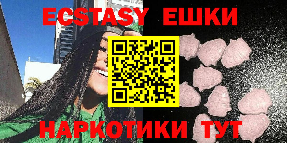 Экстази 280 MDMA Усинск