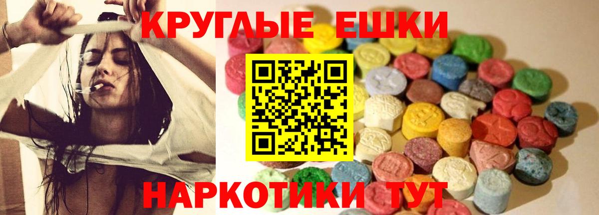 ЭКСТАЗИ таблы  Вход с VPN  Усинск 