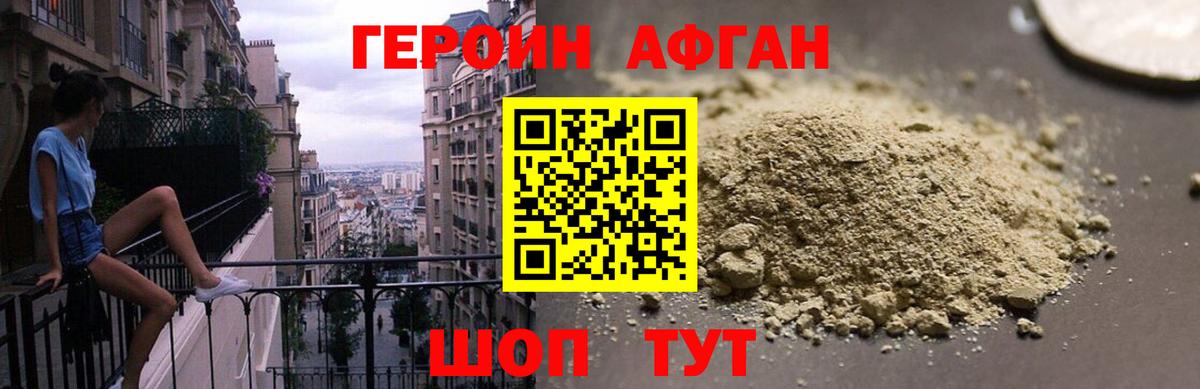 Героин  Вход с VPN  Усинск  Героин VHQ 