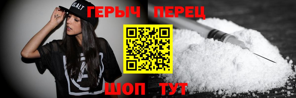 Героин хмурый Усинск