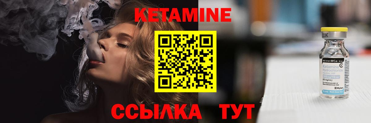 Усинск  Кетамин ketamine  Вход с VPN 