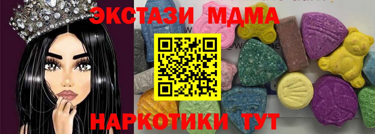 Усинск  МДМА  Вход с VPN  MDMA кристаллы 