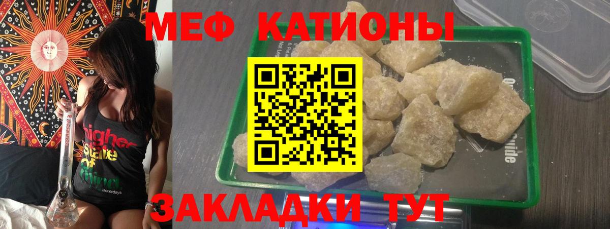 МЕФ кристаллы Усинск