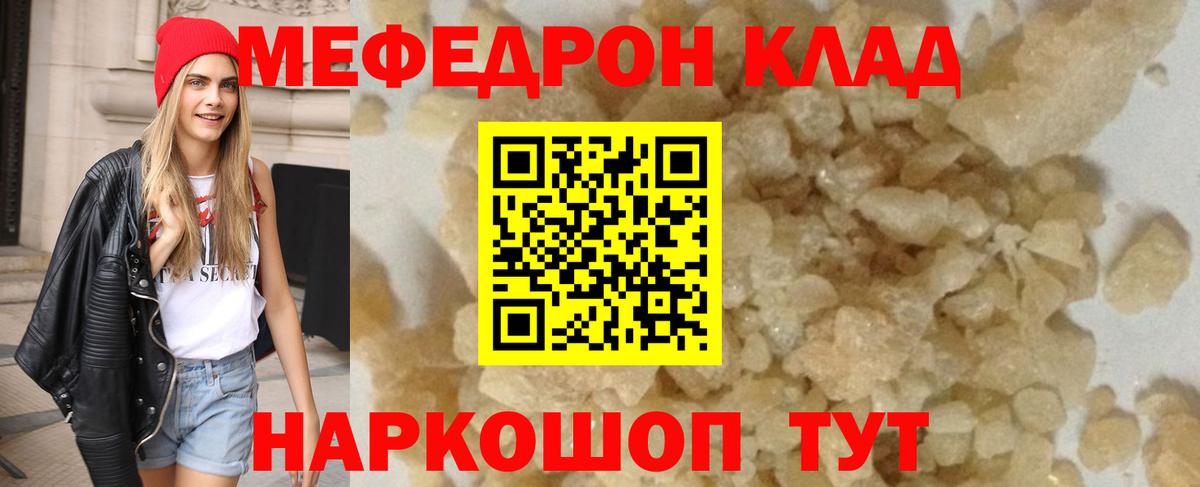 МЕФ  Меф mephedrone  Вход с VPN  Меф 4 MMC  Усинск 