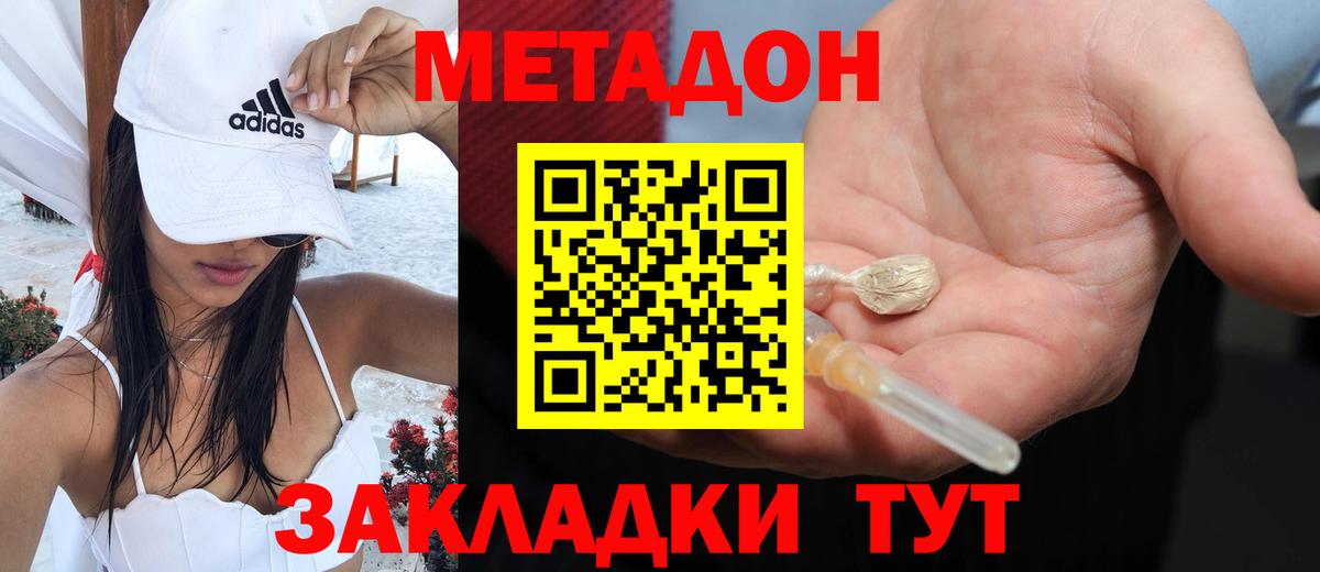 маркетплейс официальный сайт  Вход с VPN  Усинск  МЕТАДОН VHQ 