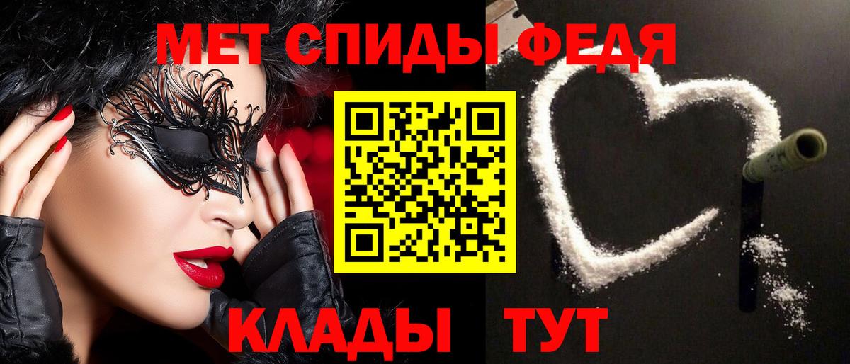 МЕТАМФЕТАМИН  Метамфетамин Декстрометамфетамин 99.9%  Вход с VPN  Усинск 