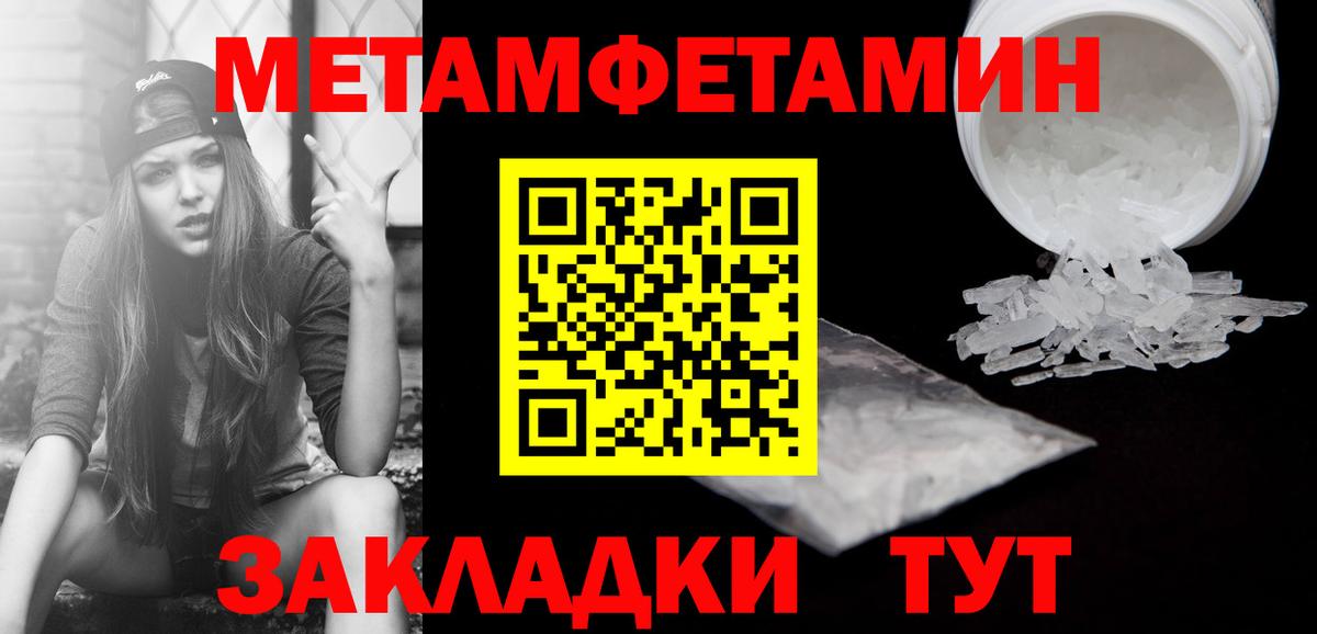 МЕТАМФЕТАМИН кристалл Усинск