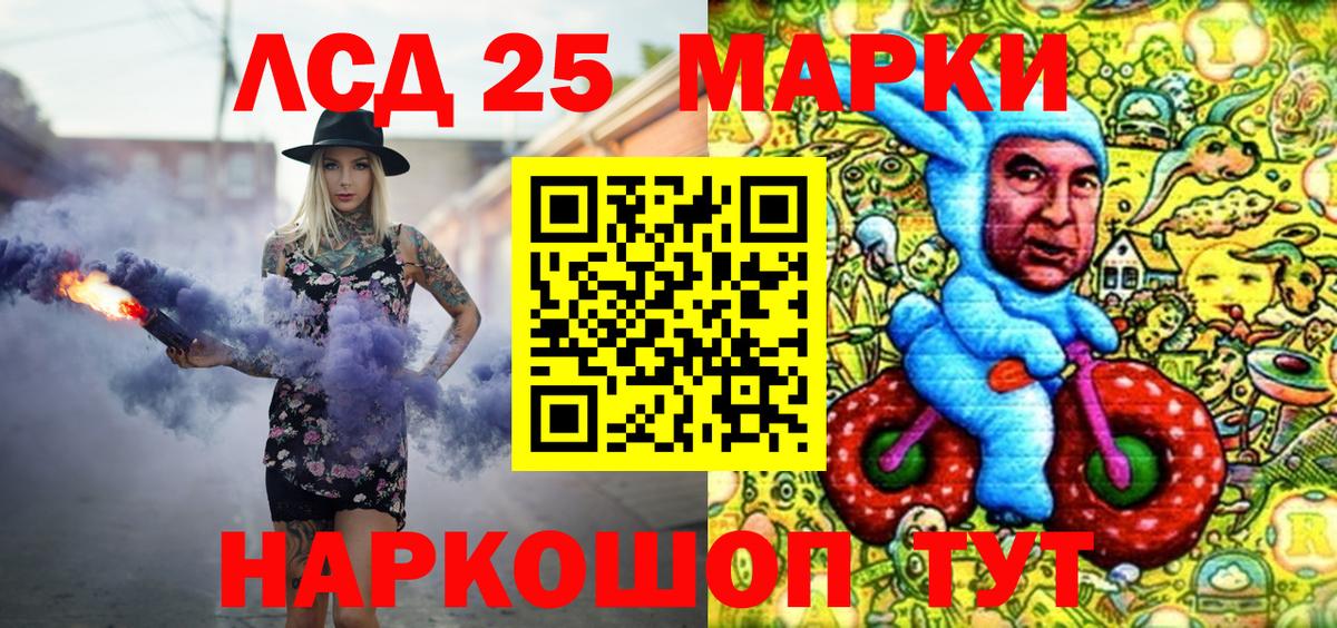 Наркотические марки 1,5мг Усинск