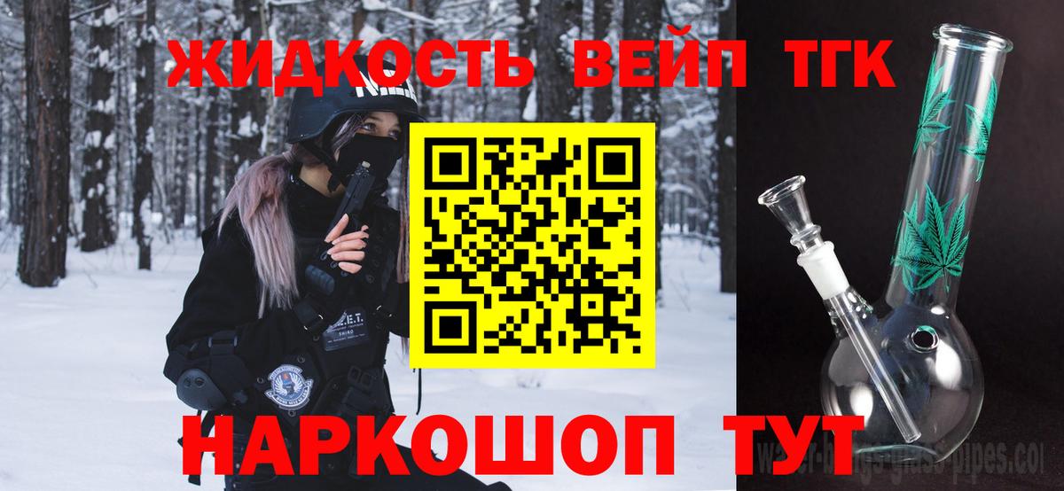 ТГК концентрат Усинск