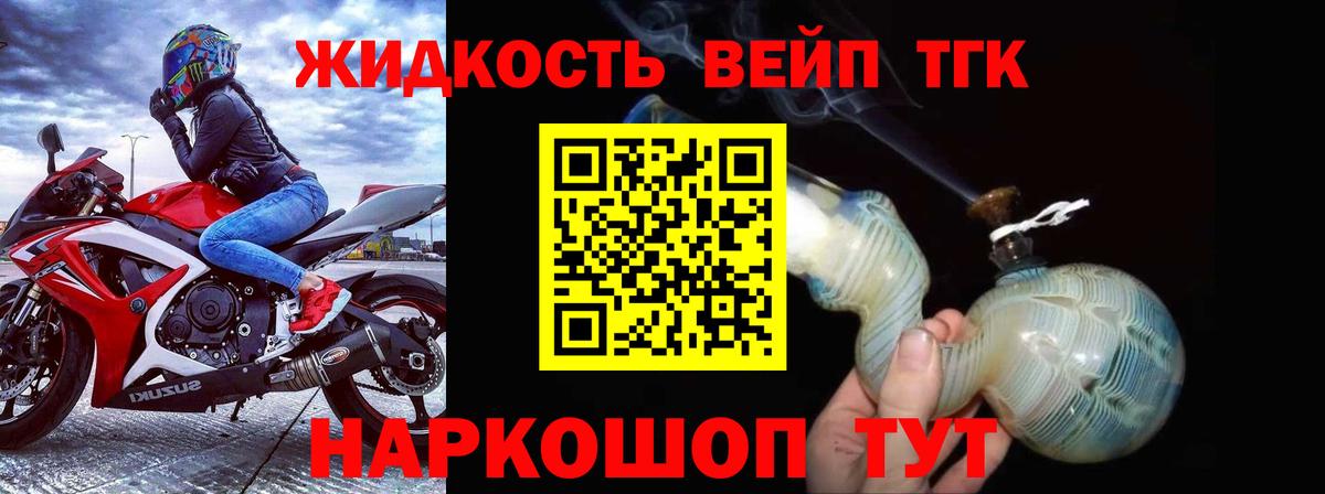ТГК Wax  ТГК вейп с тгк  Усинск  Вход с VPN 